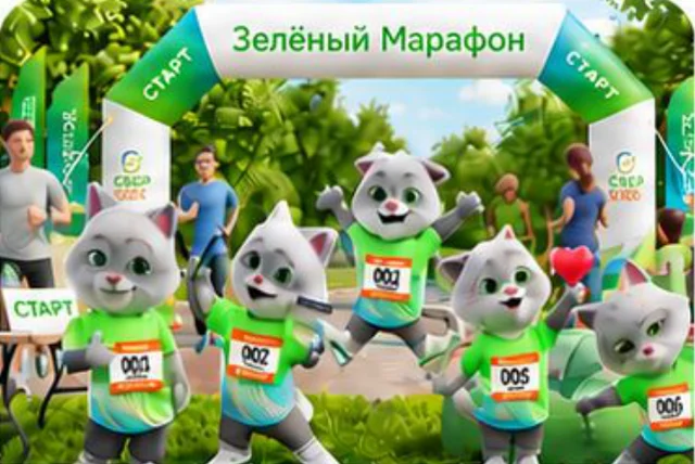 Сбер «Зелёный марафон»: Спортивное AR-приложение